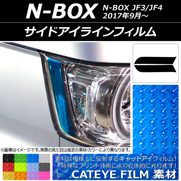 ɥ饤ե åȥ ۥ N-BOX JF3/JF4 2017ǯ09 ٤12顼 1å(2) AP-YLCT052