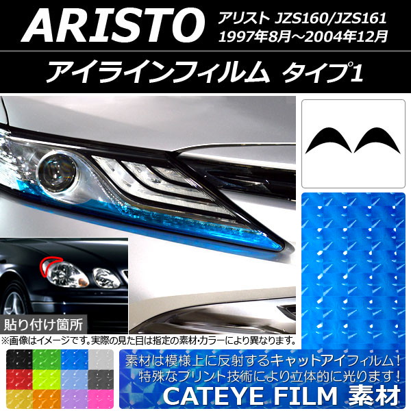 饤ե åȥ 1 ȥ西 ꥹ JZS160/JZS161 1997ǯ082004ǯ12 ٤12顼 1å(2) AP-YLCT057