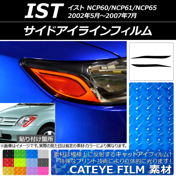 ɥ饤ե åȥ ȥ西  NCP60 2002ǯ052007ǯ07 ٤12顼 1å(2) AP-YLCT065