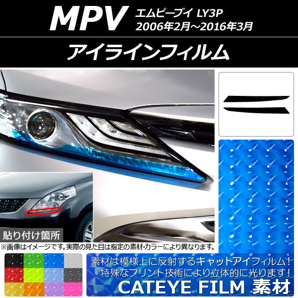 AP 饤ե åȥ ޥĥ MPV LY3P 2006ǯ032016ǯ03 ٤12顼 AP-YLCT067 1å(2)