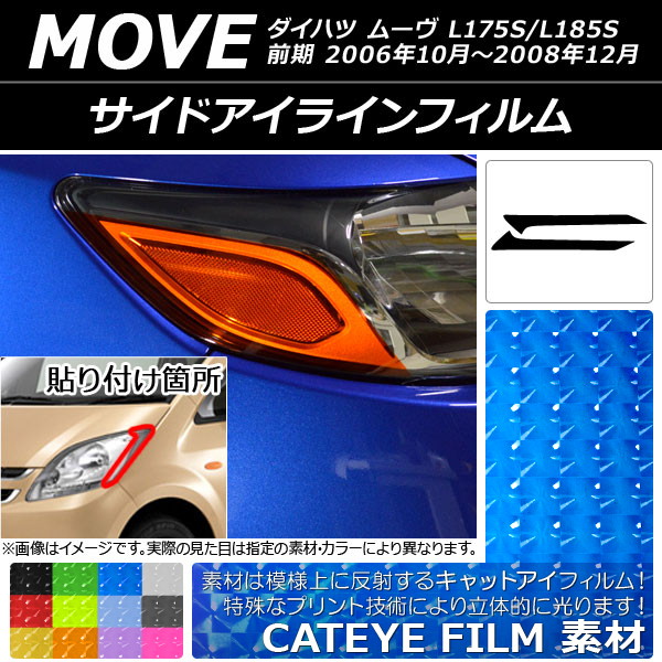 AP ɥ饤ե åȥ ϥ ࡼ L175S/L185S  2006ǯ102008ǯ12 ٤12顼 AP-YLCT075 1å(2)