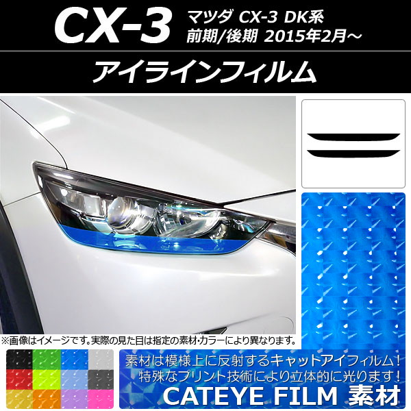 AP 饤ե åȥ ޥĥ CX-3 DK / 2015ǯ02 ٤12顼 AP-YLCT095 1å(2)