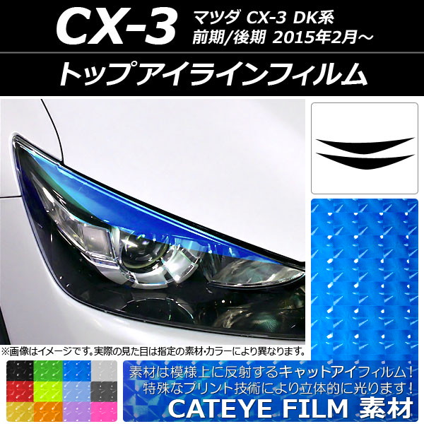 AP 饤ե åȥ ޥĥ CX-3 DK / 2015ǯ02 ٤12顼 AP-YLCT096 1å(2)