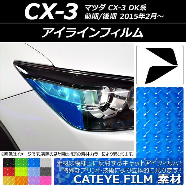 饤ե åȥ ޥĥ CX-3 DK / 2015ǯ02 ٤12顼 1å(2) AP-YLCT097