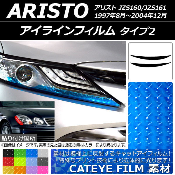 饤ե åȥ 2 ȥ西 ꥹ JZS160/JZS161 1997ǯ082004ǯ12 ٤12顼 1å(2) AP-YLCT149