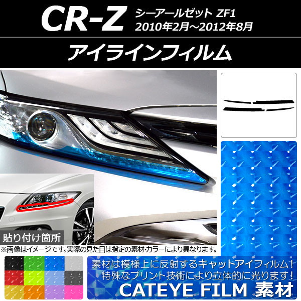饤ե åȥ ۥ CR-Z ZF1 2010ǯ022012ǯ08 ٤12顼 1å(4) AP-YLCT171