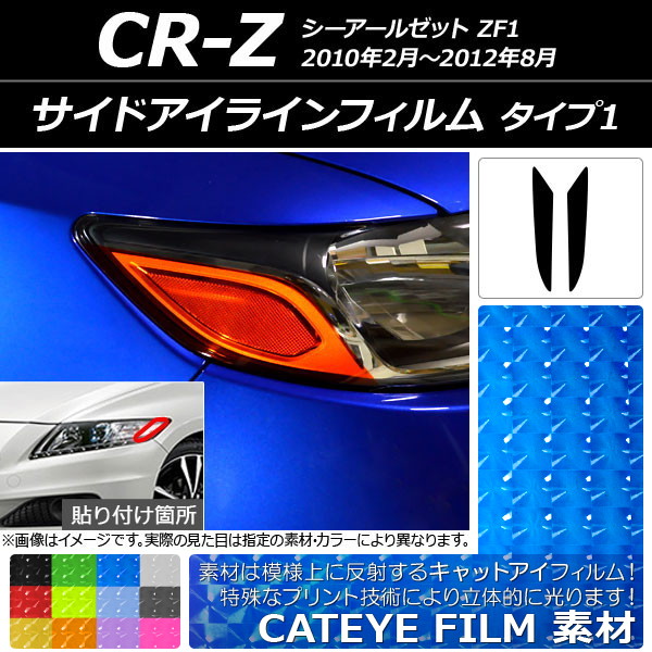 ɥ饤ե åȥ 1 ۥ CR-Z ZF1 2010ǯ022012ǯ08 ٤12顼 1å(2) AP-YLCT172