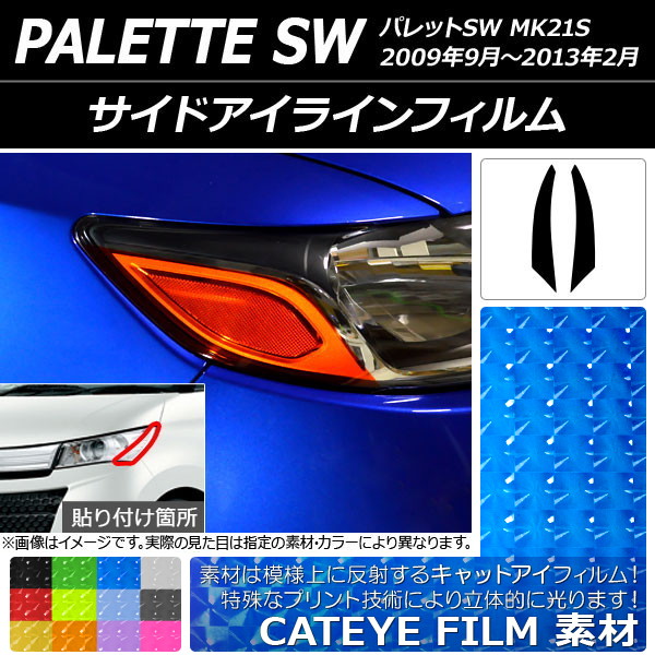 ɥ饤ե åȥ  ѥåSW MK21S 2009ǯ092013ǯ02 ٤12顼 1å(2) AP-YLCT176