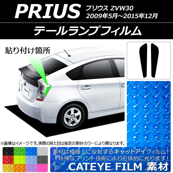 ơץե åȥ ȥ西 ץꥦ ZVW30 2009ǯ052015ǯ12 ٤12顼 1å(2) AP-YLCT209