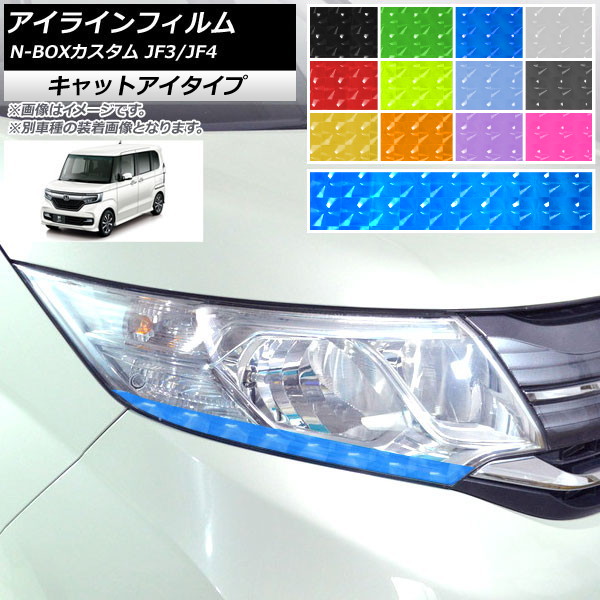AP 饤ե åȥ ۥ N-BOX JF3/JF4 2017ǯ09 ٤12顼 AP-YLCT222 1å(2)