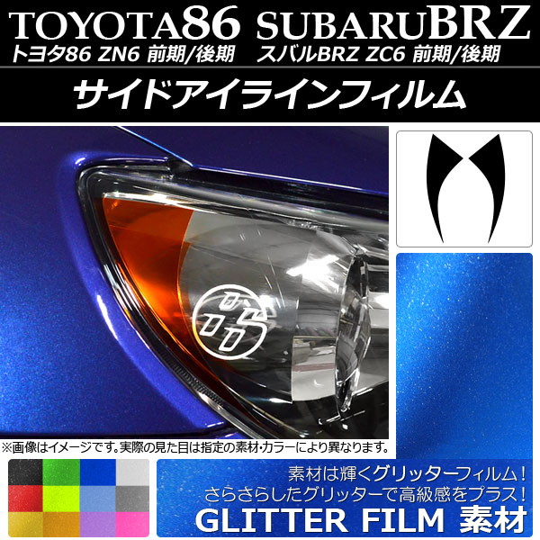 ɥ饤ե å ȥ西/Х 86/BRZ ZN6/ZC6 / ٤12顼 1å(2) AP-YLGL003