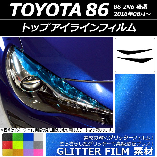 AP ȥåץ饤ե å ȥ西 86 ZN6  2016ǯ08 ٤12顼 AP-YLGL004 1å(2)
