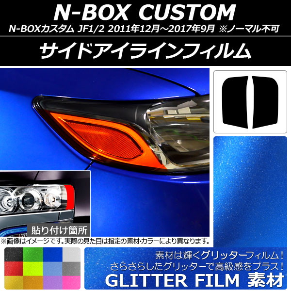ɥ饤ե å ۥ N-BOX JF1/2 2011ǯ122017ǯ09 ٤12顼 1å(2) AP-YLGL014