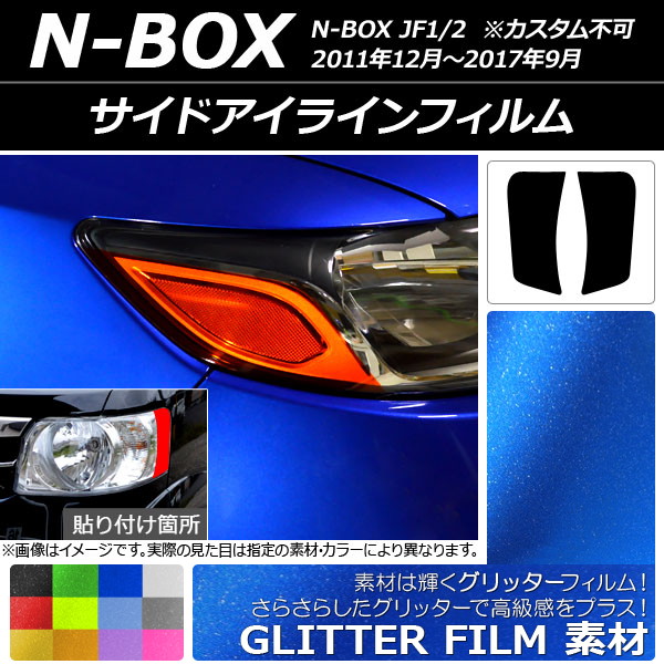 ɥ饤ե å ۥ N-BOX JF1/2 2011ǯ122017ǯ09 ٤12顼 1å(2) AP-YLGL015