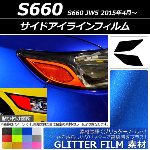 ɥ饤ե å ۥ S660 JW5 2015ǯ04 ٤12顼 1å(2) AP-YLGL017