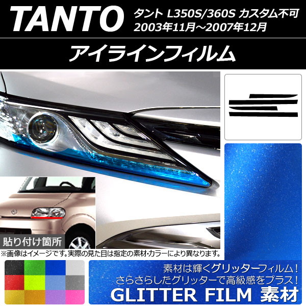 饤ե å ϥ  L350S/360S 2003ǯ112007ǯ12 ٤12顼 1å(4) AP-YLGL021