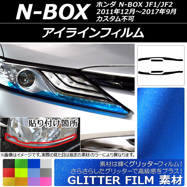 AP 饤ե å ۥ N-BOX JF1/JF2 Բ 2011ǯ122017ǯ09 ٤12顼 AP-YLGL028 1å(2)
