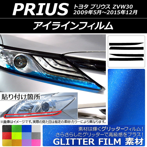 饤ե å ȥ西 ץꥦ ZVW30 2009ǯ052015ǯ12 ٤12顼 1å(2) AP-YLGL030