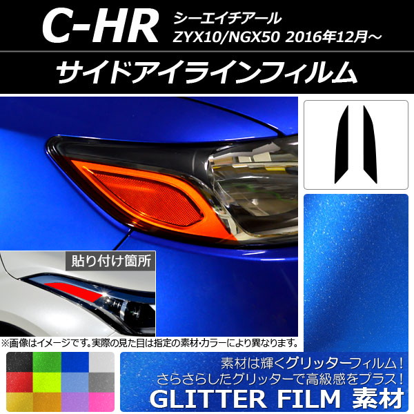 ɥ饤ե å ȥ西 C-HR ZYX10/NGX50 2016ǯ12 ٤12顼 1å(2) AP-YLGL041