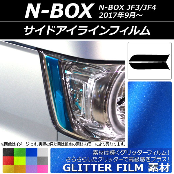 ɥ饤ե å ۥ N-BOX JF3/JF4 2017ǯ09 ٤12顼 1å(2) AP-YLGL052 - ɥĤ