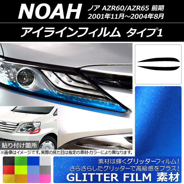 AP 饤ե å 1 ȥ西 Υ AZR60  2001ǯ112004ǯ08 ٤12顼 AP-YLGL069 1å(2)