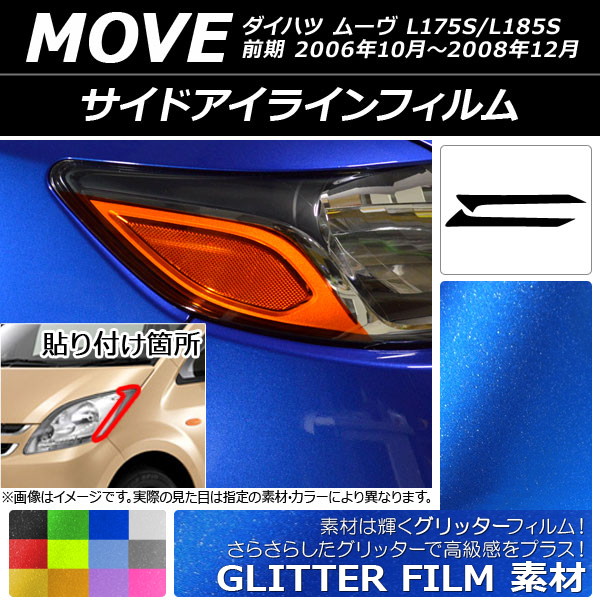 AP ɥ饤ե å ϥ ࡼ L175S/L185S  2006ǯ102008ǯ12 ٤12顼 AP-YLGL075 1å(2)