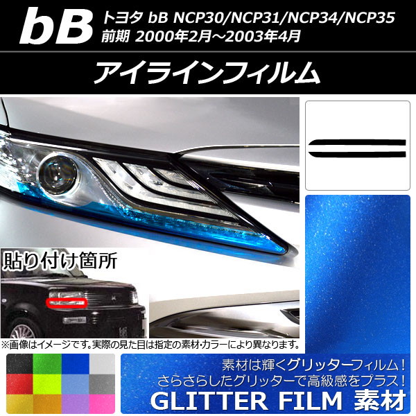 AP 饤ե å ȥ西 bB NCP30/NCP31/NCP34/NCP35  2000ǯ022003ǯ04 ٤12顼 AP-YLGL086 1å(2)
