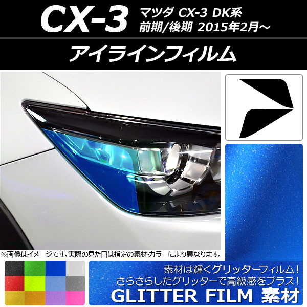 饤ե å ޥĥ CX-3 DK / 2015ǯ02 ٤12顼 1å(2) AP-YLGL097