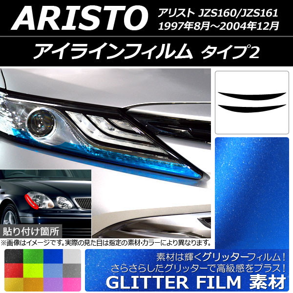 饤ե å 2 ȥ西 ꥹ JZS160/JZS161 1997ǯ082004ǯ12 ٤12顼 1å(2) AP-YLGL149