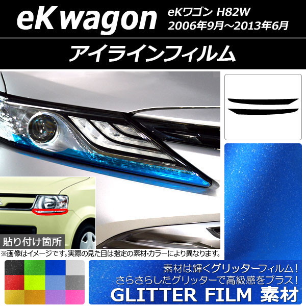 AP 饤ե å ߥĥӥ eK若 H82W 2006ǯ092013ǯ06 ٤12顼 AP-YLGL157 1å(2)