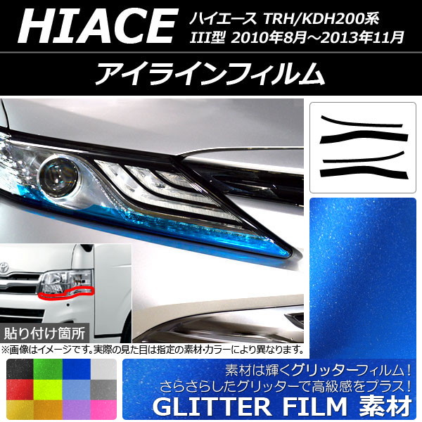 饤ե å ȥ西 ϥ TRH/KDH200 III 2010ǯ082013ǯ11 ٤12顼 1å(4) AP-YLGL167