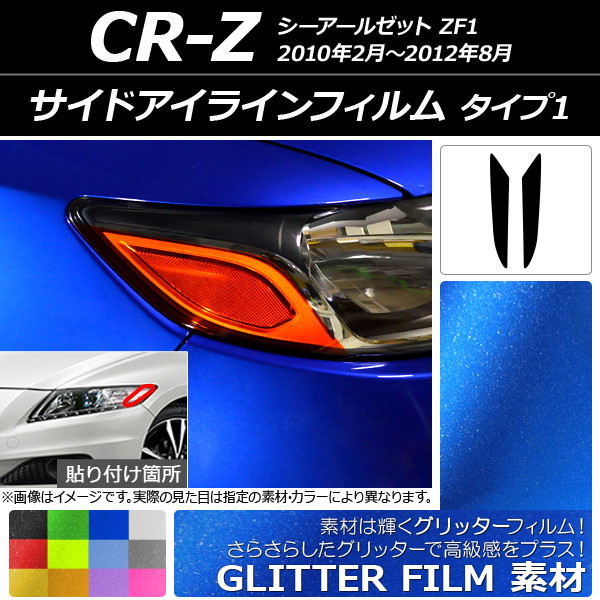 ɥ饤ե å 1 ۥ CR-Z ZF1 2010ǯ022012ǯ08 ٤12顼 1å(2) AP-YLGL172