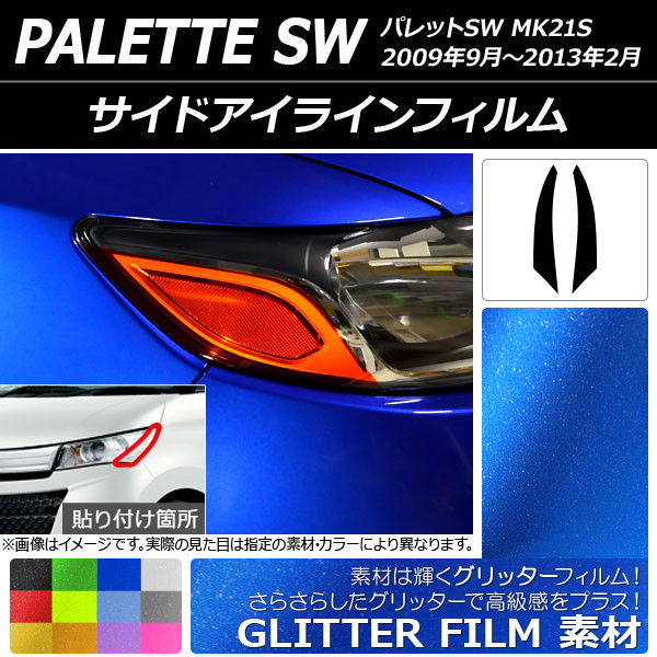 ɥ饤ե å  ѥåSW MK21S 2009ǯ092013ǯ02 ٤12顼 1å(2) AP-YLGL176