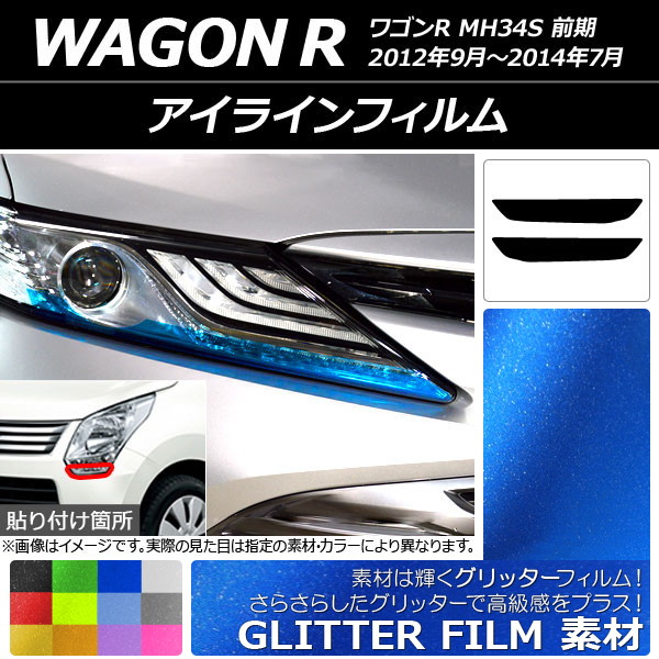 饤ե å  若R MH34S  2012ǯ092014ǯ07 ٤12顼 1å(2) AP-YLGL180
