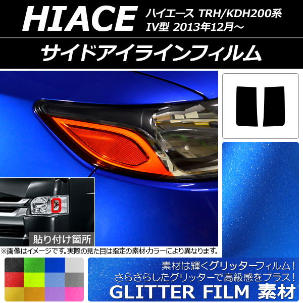 ɥ饤ե å ȥ西 ϥ TRH/KDH200 IV 2013ǯ12 ٤12顼 1å(2) AP-YLGL183