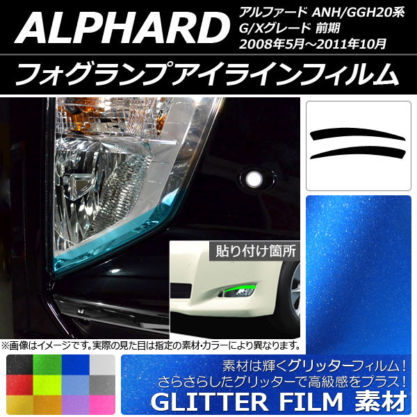 եץ饤ե å ȥ西 ե ANH/GGH20 G/X졼  ٤12顼 1å(2) AP-YLGL198