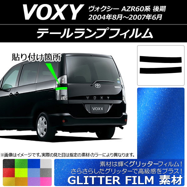 ơץե å ȥ西  AZR60  2004ǯ082007ǯ06 ٤12顼 1å(2) AP-YLGL203