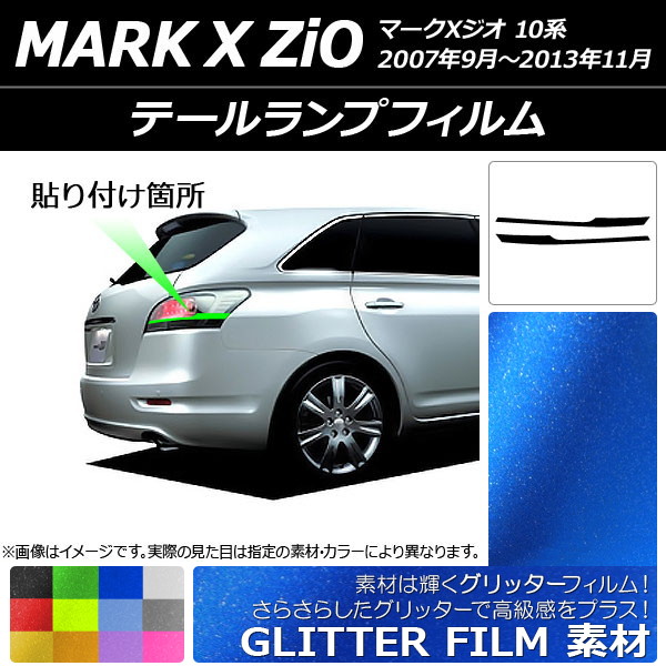 ơץե å ȥ西 ޡX 10 2007ǯ092013ǯ11 ٤12顼 1å(2) AP-YLGL206