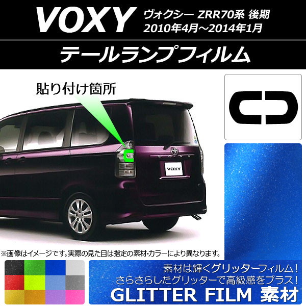 ơץե å ȥ西  ZRR70  2010ǯ042014ǯ01 ٤12顼 1å(2) AP-YLGL210