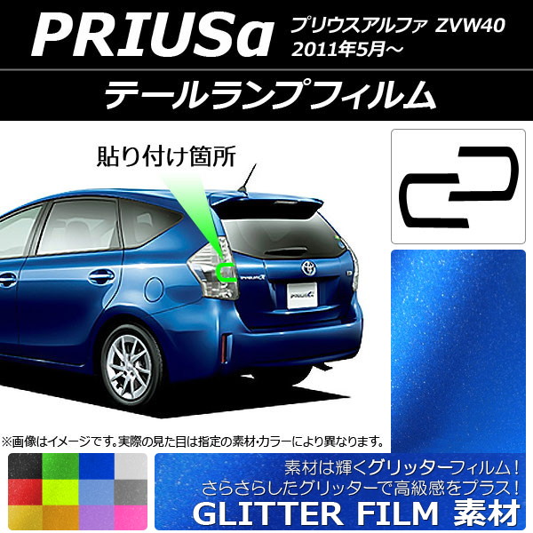 ơץե å ȥ西 ץꥦ ZVW40 2011ǯ05 ٤12顼 1å(2) AP-YLGL211