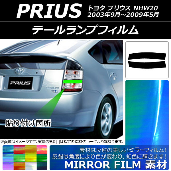 ơץե ߥ顼 ȥ西 ץꥦ NHW20 2003ǯ092009ǯ05 ٤12顼 1å(2) AP-YLMI029