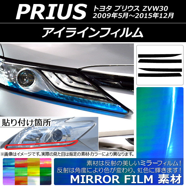 饤ե ߥ顼 ȥ西 ץꥦ ZVW30 2009ǯ052015ǯ12 ٤12顼 1å(2) AP-YLMI030