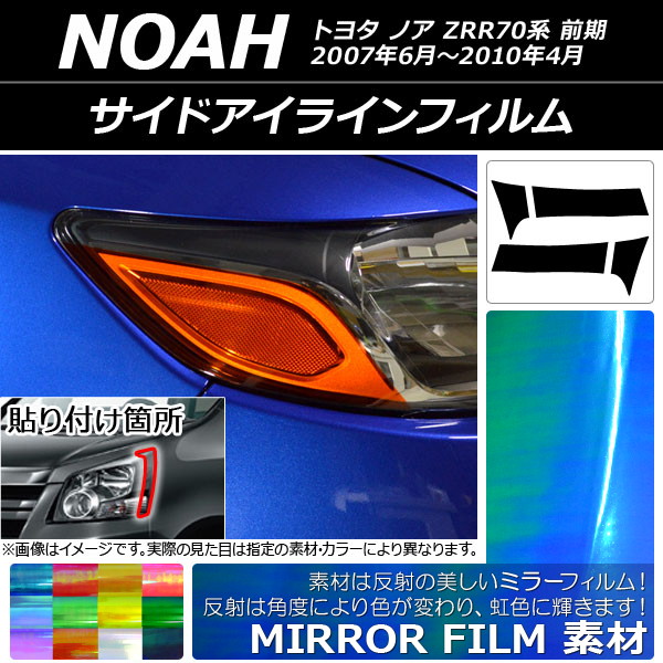 AP 饤ե ߥ顼 ȥ西 Υ ZRR70  2007ǯ062010ǯ04 ٤12顼 AP-YLMI031 1å(2)