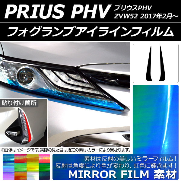 AP եץ饤ե ߥ顼 ȥ西 ץꥦPHV ZVW52 2017ǯ02 ٤12顼 AP-YLMI039 1å(2)