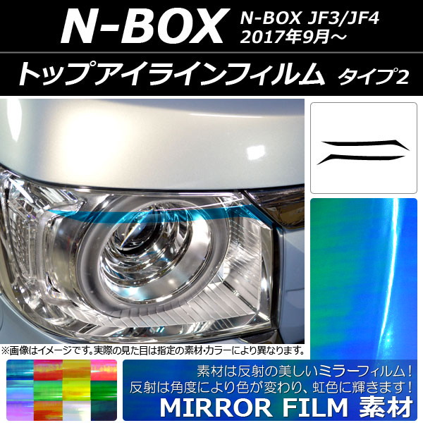 ȥåץ饤ե ߥ顼 2 ۥ N-BOX JF3/JF4 2017ǯ09 ٤12顼 1å(2) AP-YLMI054