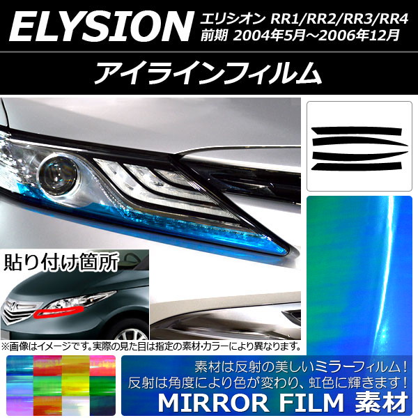 饤ե ߥ顼 ۥ ꥷ RR1/RR2/RR3/RR4  2004ǯ052006ǯ12 ٤12顼 1å(4) AP-YLMI060