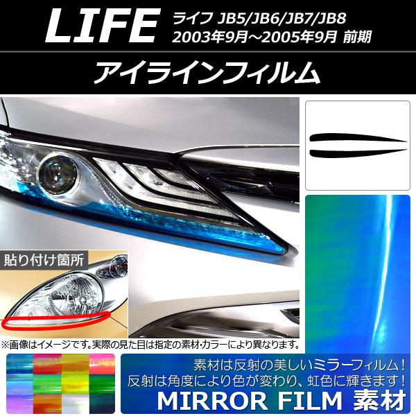 AP 饤ե ߥ顼 ۥ 饤 JB5/6/7/8  2003ǯ092005ǯ09 ٤12顼 AP-YLMI066 1å(2)