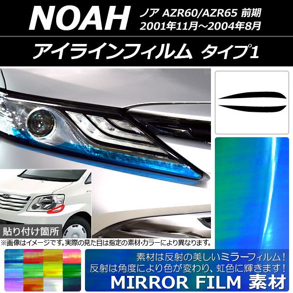 AP 饤ե ߥ顼 1 ȥ西 Υ AZR60  2001ǯ112004ǯ08 ٤12顼 AP-YLMI069 1å(2)