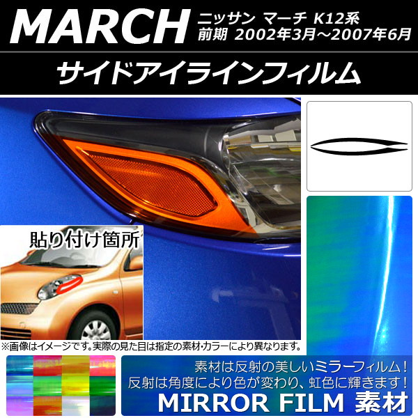 AP ɥ饤ե ߥ顼 ˥å ޡ K12/BK12/BNK12/AK12/YK12 2002ǯ032007ǯ06 ٤12顼 AP-YLMI074 1å(2)