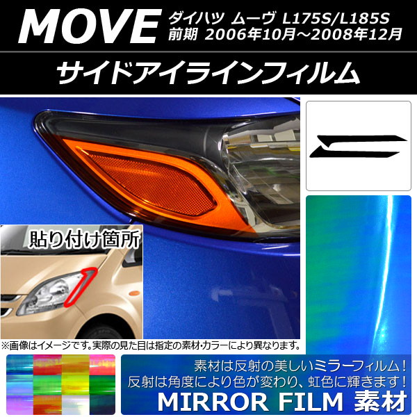 AP ɥ饤ե ߥ顼 ϥ ࡼ L175S/L185S  2006ǯ102008ǯ12 ٤12顼 AP-YLMI075 1å(2)